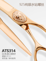 Chengqi haircut scissors hairdressing professional hair stylist comprehensive hair cutting flat scissors Japan at314 Kim crook star UC