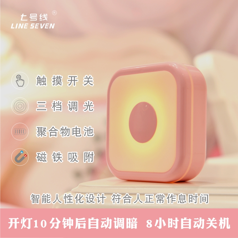 LED Small Night Light USB Rechargeable Battery Student Dormitory Bedroom Children Seniors Room Toilet Sleep Touch Brightness Dimming Laced Bedside Warm Yellow Light Eye Light Magnet Adsorption Wardrobe Aisle