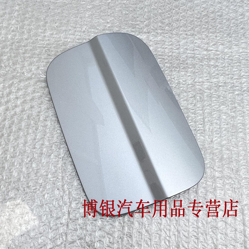 Suitable for Audi A6L Q5 A4L Q3 Fuel Tank Outer Cover Gasoline Tank Outer Cover Fuel Inlet Cover Door Fuel Tank Cover