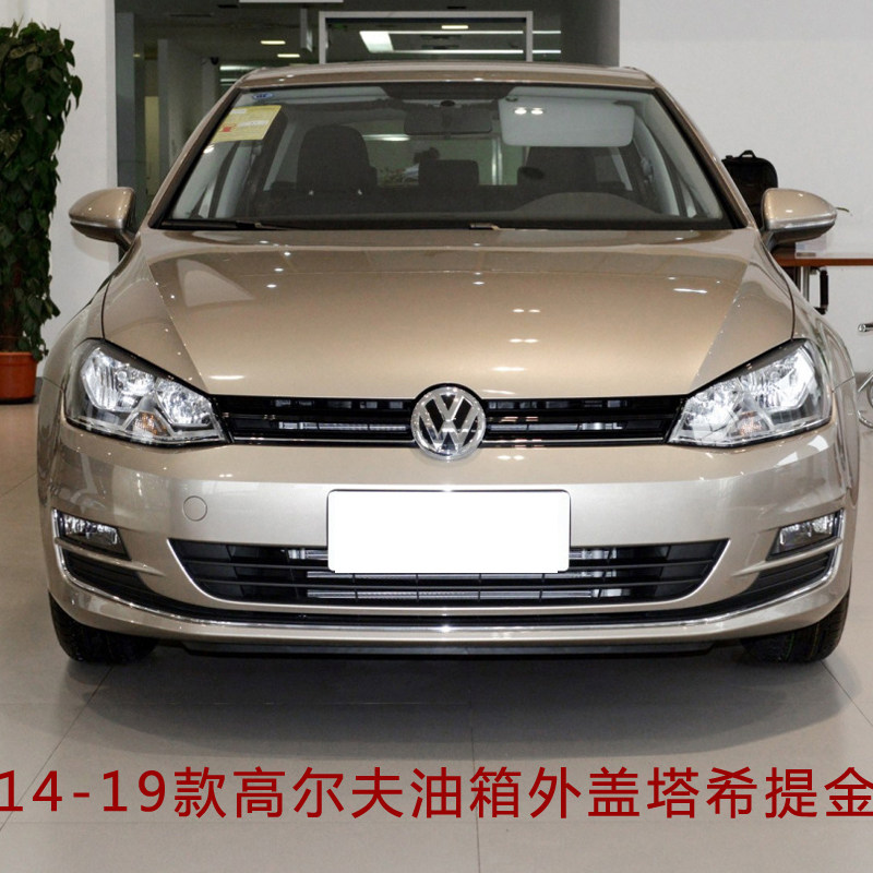 Suitable for 14-17 Grand 0 Zhong Golf 7 Fuel Tank Outer Cover Genuine High 7.5 Fuel Tank Cap Fuel Tank Small Door