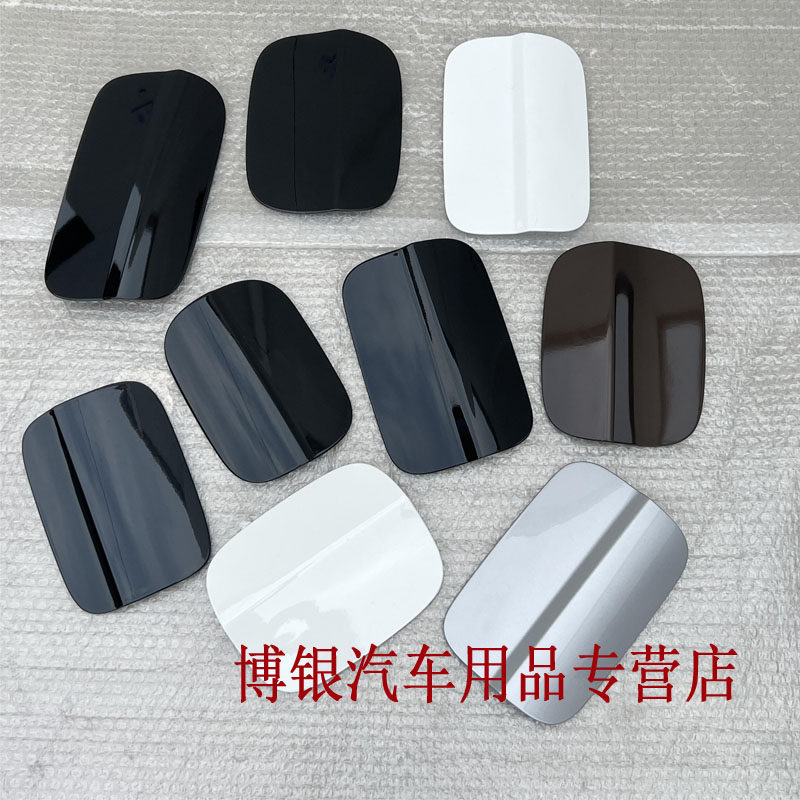 Suitable for Audi A6L Q5 A4L Q3 Fuel Tank Outer Cover Gasoline Tank Outer Cover Fuel Inlet Cover Door Fuel Tank Cover