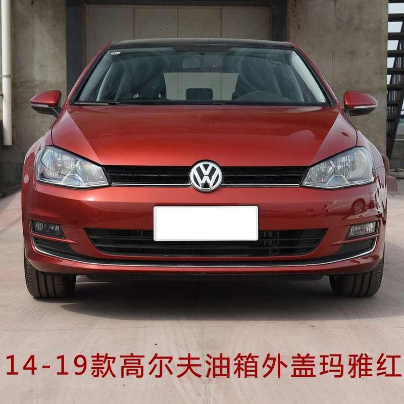 Suitable for 14-17 Grand 0 Zhong Golf 7 Fuel Tank Outer Cover Genuine High 7.5 Fuel Tank Cap Fuel Tank Small Door