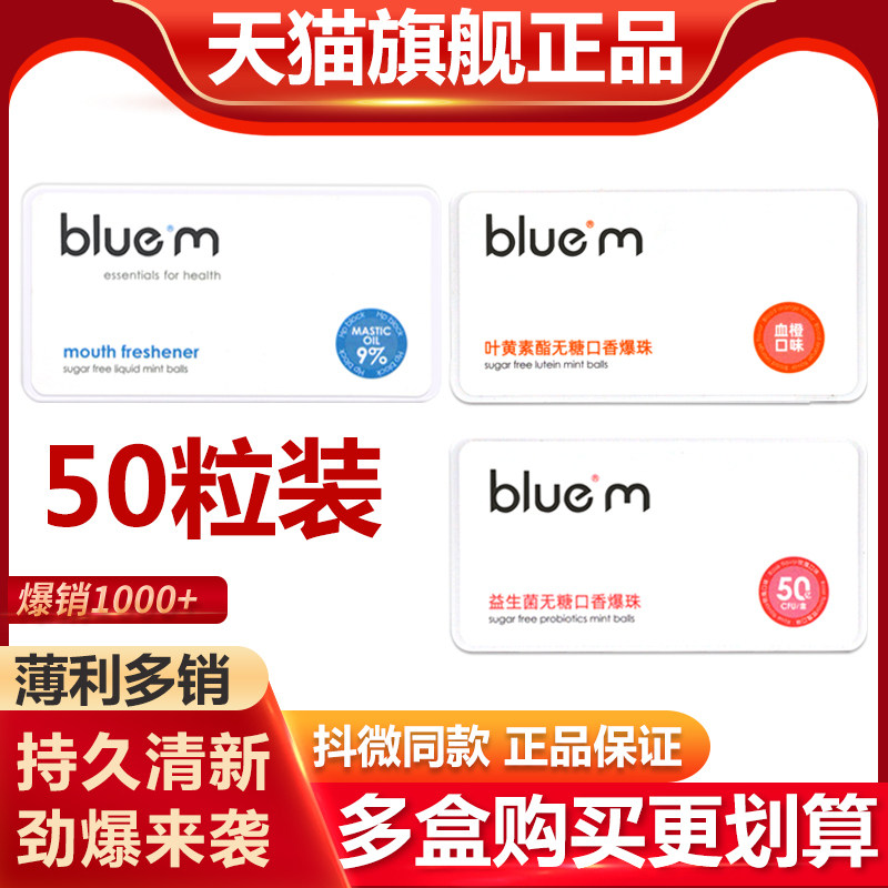 TFTBS Japan Exploding Beads Sugar Bluem Flagship Store of Frankincense Oil Oral Burst Pearl Rose Taste Breath Fresh