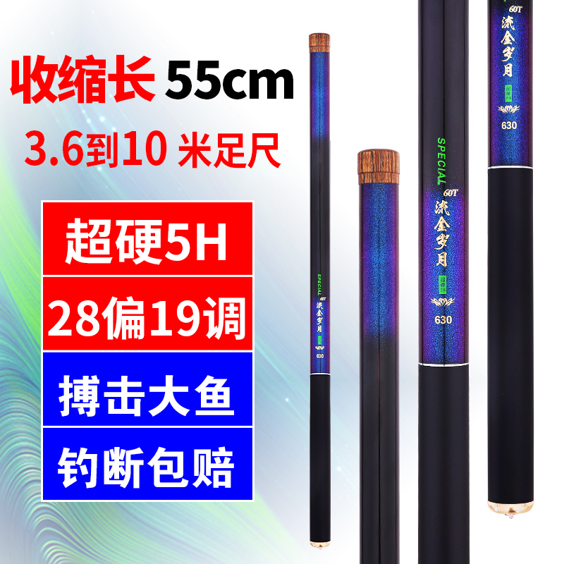 Ultra short section fishing rod hand rod ultra-light super hard 28 tone deflection 19 tone stream rod high carbon 678 9 10 meters fishing rod