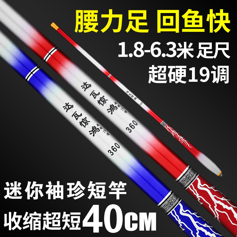 Ultra - short fishing rod with ultra - hard 19 fishing rod short - cut rod for children with pocket fishing rod