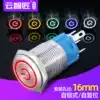 16mm metal push button switch Ring power light reset self-locking start waterproof power switch 12V24V220V
