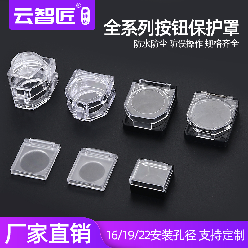 Button switch bed bag drilling 16MM 22MM button cover protective seat protective seat button accessories dust cover