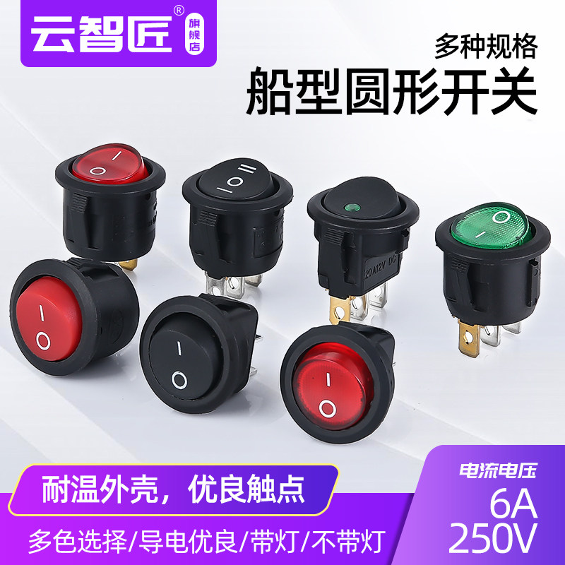 Rocker Switch Cat Eye Boat Shaped Round Wane Power Switch Red Button 2 3 Foot Bore 20MM