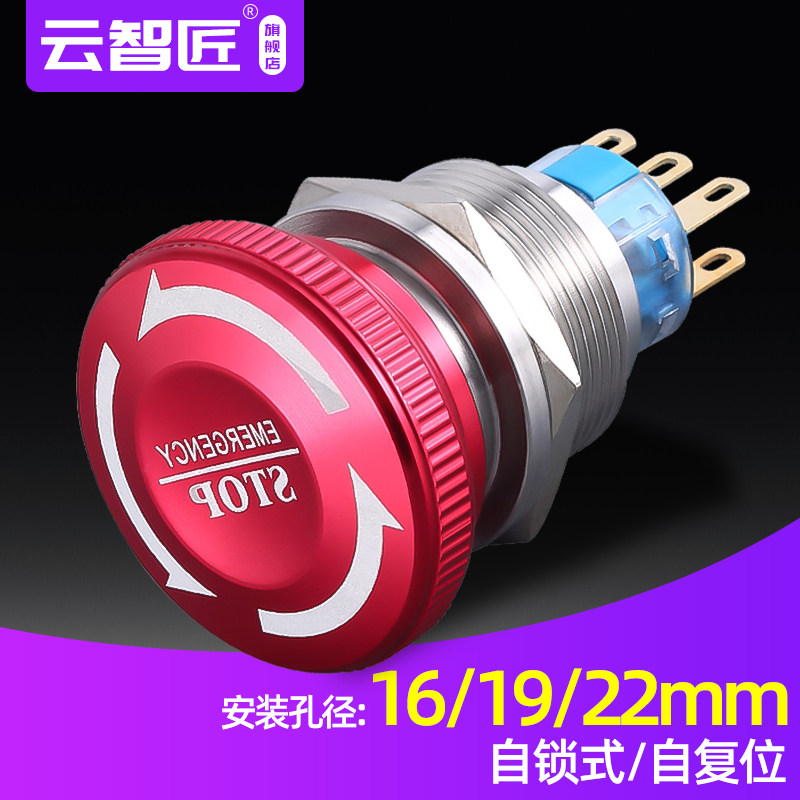 16mm19mm 22mm Metal Push Button Switch Self-Locking Emergency Stop Waterproof Mushroom Head Device Stop Button Switch