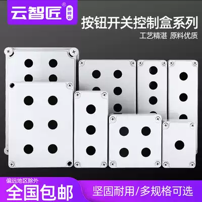 Push button switch box Waterproof box Elevator emergency stop self-locking start stop control box Plastic 22mm electrical box industry