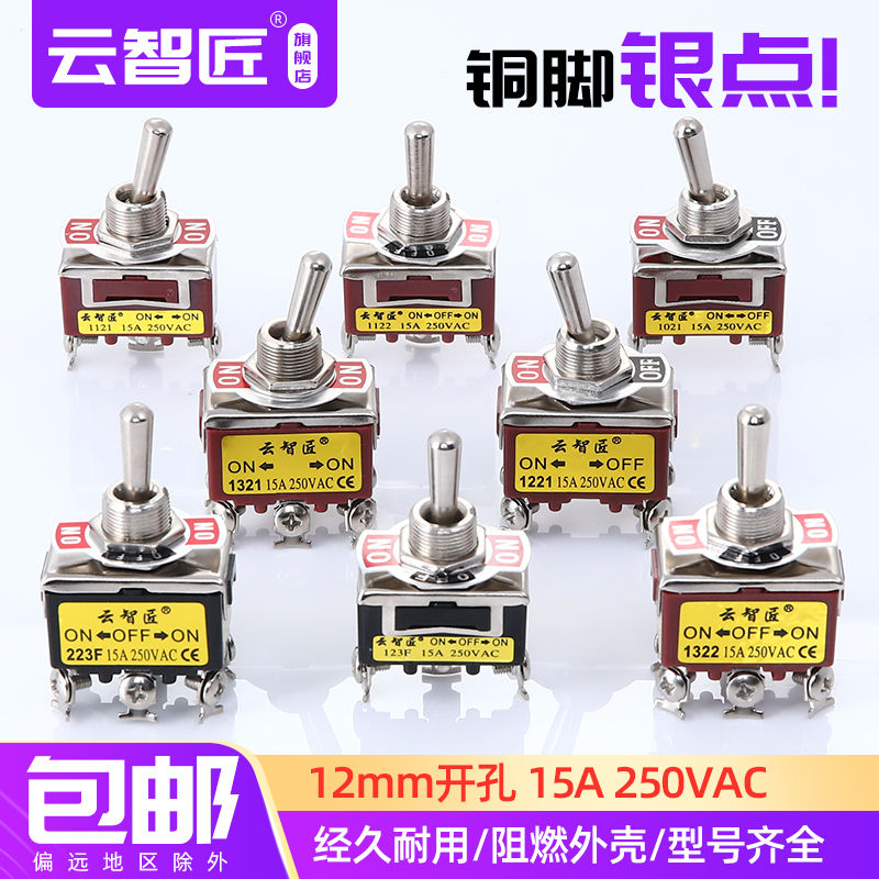 Toggle Switch Small Rotary Switch Rocker Switch Two/Three 2/3 Position 6-Pin Waterproof E-Ten13221