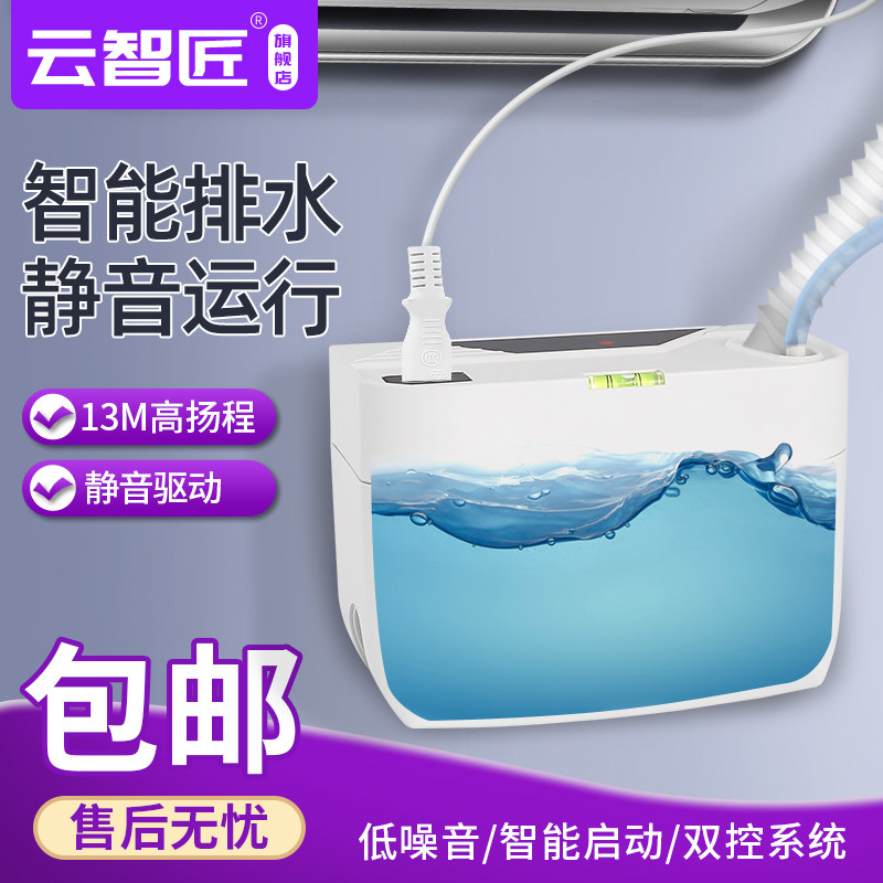 空调排水泵HS-24A冷凝水提升泵挂机柜机智能自动外置抽水泵大精灵