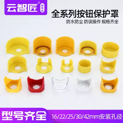 Ingot emergency stop switch Bed bag button cover anti-error seat Emergency stop protective seat with warning sign protective seat
