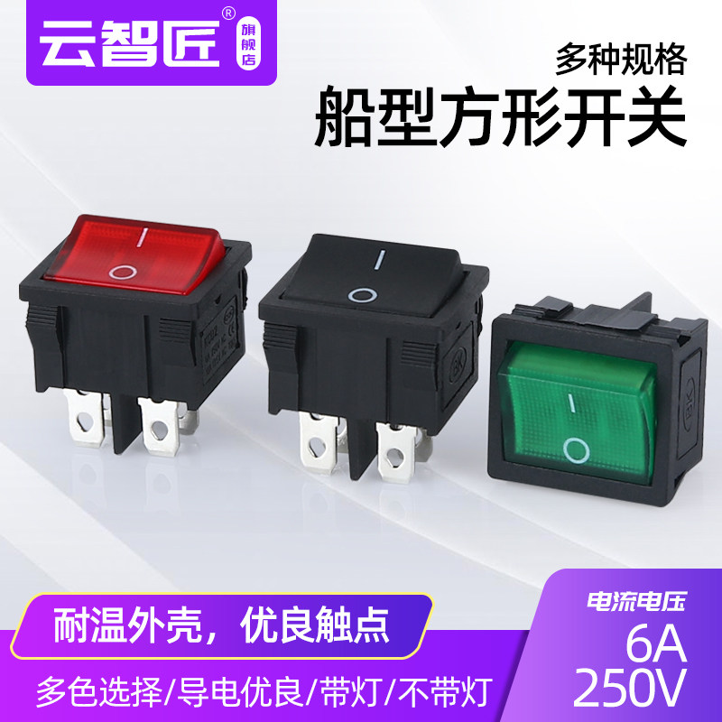 KCD2 5 rocker switch double rocker two switches parallel boat switch power switch 4 feet 2 gears