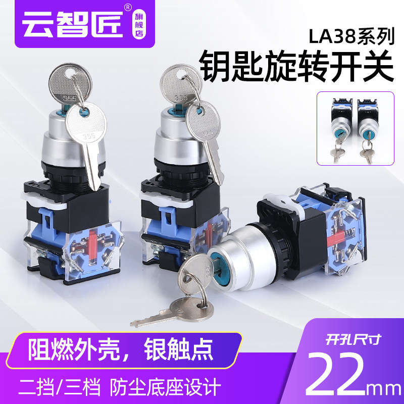 Yun Zhismith LA38-11Y2 20Y3 Key Knob Switch Select Switch Two Stand Three Stand Self Lock 22mm