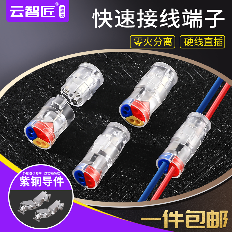 二进四出三进6六出 电线连接器分线器接线端子快速接头LT-724/736