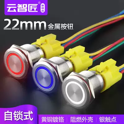 22mm metal button 5-foot switch stainless steel self-locking with lamp ring waterproof lamp modified power amplifier Button LED