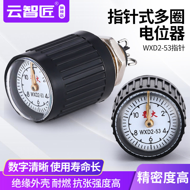 WXD2-53 带表指针式精密多圈线绕电位器旋转 1K 2k2 4k7 10k