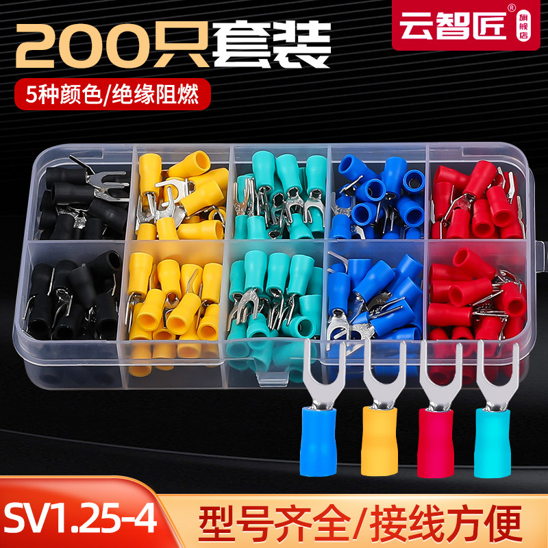 冷压接线端子接头叉形预绝缘端头叉型U型接线端子铜鼻子SV1.25-4
