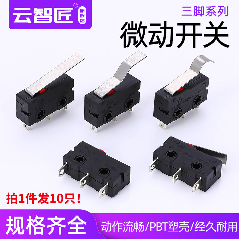 行程限位开关触点按键KW12 KW11 微动开关直柄三脚5A 125 250VAC