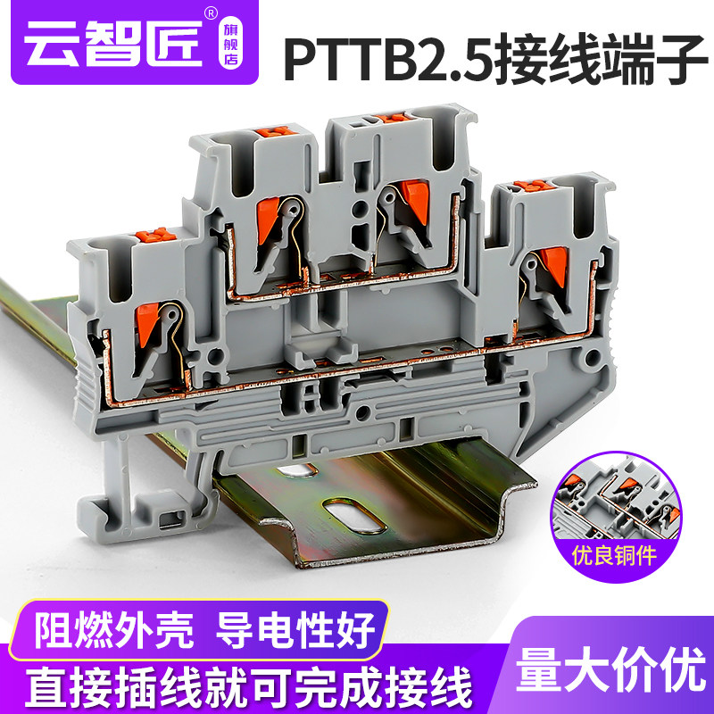 PTTB2.5直插式弹簧双层接线端子PTTB2.5PE平方快速导轨接地端子排