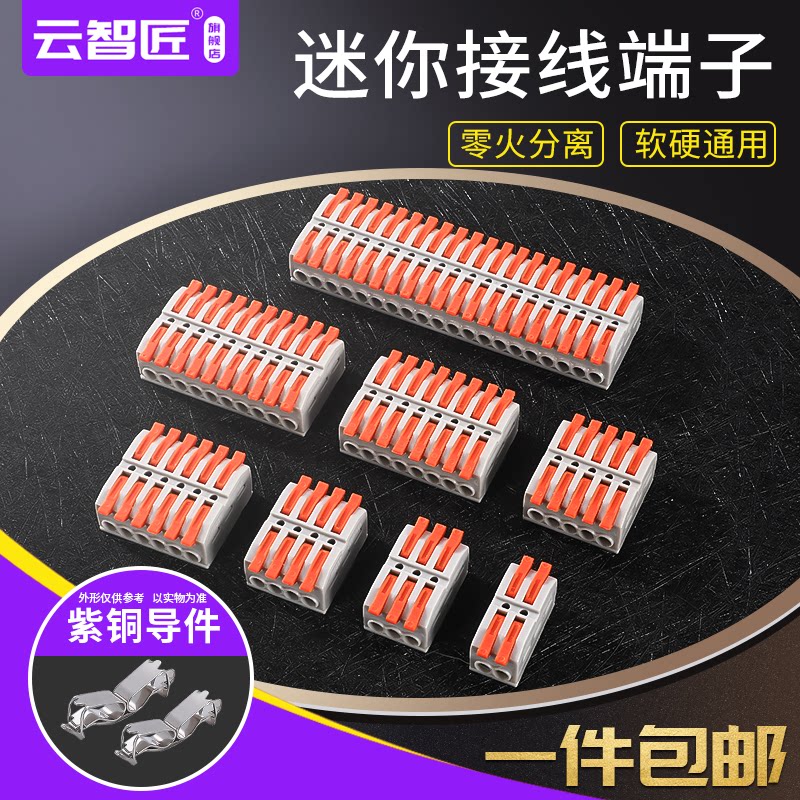 KV227B系列按压式快速连接端子家庭装修灯具安装接线器电线联结