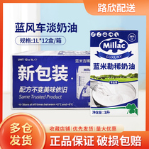 Blue Windmill Whipped Cream 1L whole box Blue Miji animal-based dilute British imported cake decoration household baking ingredients