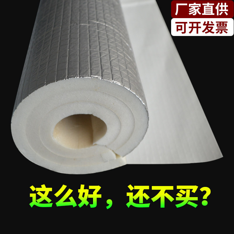 Water pipe insulation pipe sleeve solar waterproof sunscreen polyethylene opening self-adhesive water pipe insulation cotton antifreeze thickened - Taobao