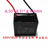 CBB61 Startup Concacitor 14UF 16UF 18UF Швейного ветра Электрометр емкость 450 В линия Universal