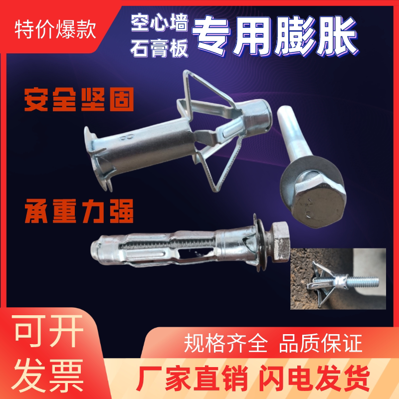 Hollow brick plasterboard special expansion screw TV pendant hollow wall aircraft expansion pipe bolt hollow wall tiger tube