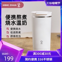 Mingzhan electric kettle Thermos cup Travel portable heating stew porridge kettle Small mini health cup