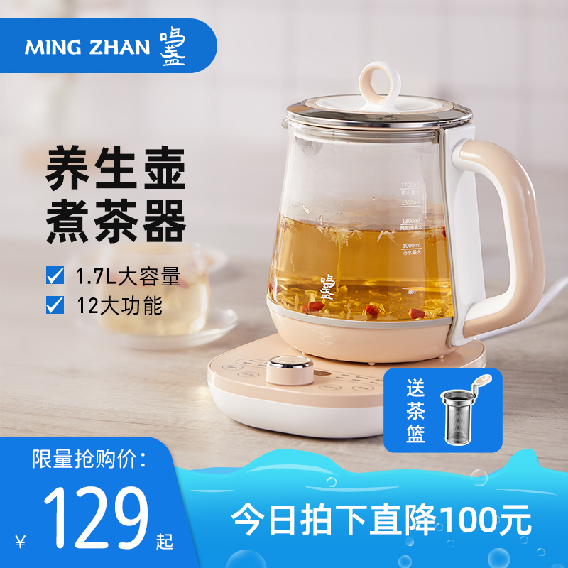 Beaming Health Pot Fully Automatic Home Multifunction Cooking Tea Instrumental Office Small Flower Teapot Thickened Glass Pot