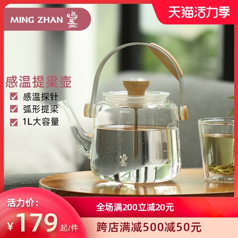 Mingzhan electric kettle kettle Glass portable catch-temperature pick-up beam kettle High temperature household water kettle 1L large capacity