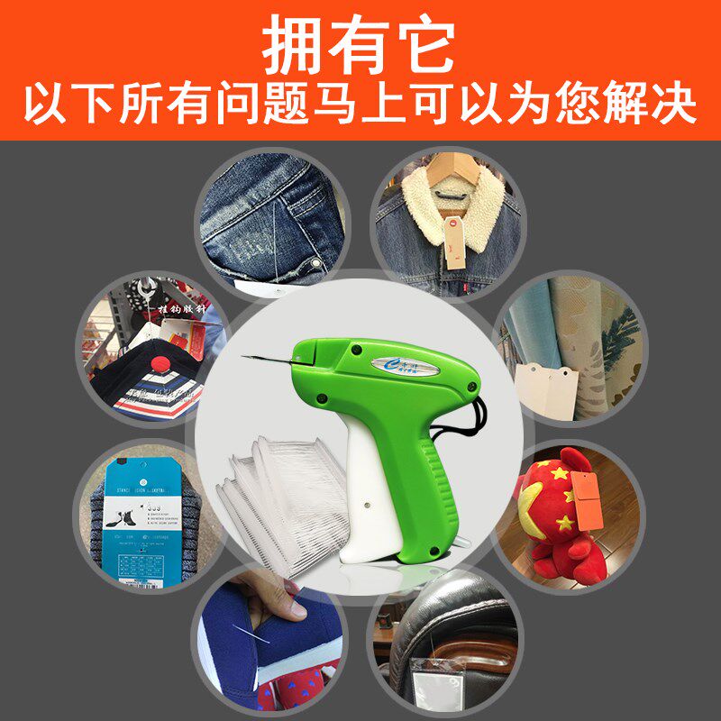 Labeling socks tag gun machine tag tag grab tag gun needle carving gun grab pin nail