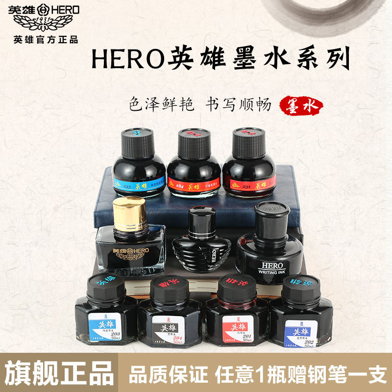 Hero ink pen with original official high-grade non-carbon non-blocking ink students practice calligraphy special 204 pure black quick-drying blue black 400 black red pure blue color ink flagship