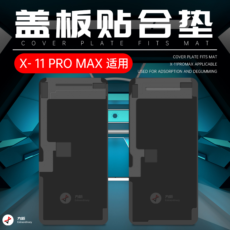 Black pad x xsmax XR 11pro max 7 generation 7p 8p turn-free cable fitting pad integrated mold