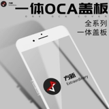 Применимо 4.7 5,5 6 -го поколения 6SP 7 -GEGERERENT 8P XR 11 Интегрированная крышка с крышкой ремня OCA.