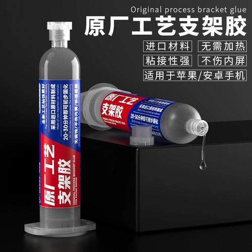 Применимо к Apple X XS Max Оригинальное заводское мастерство Клей Клей Берег без обезвоживающего клея клей.