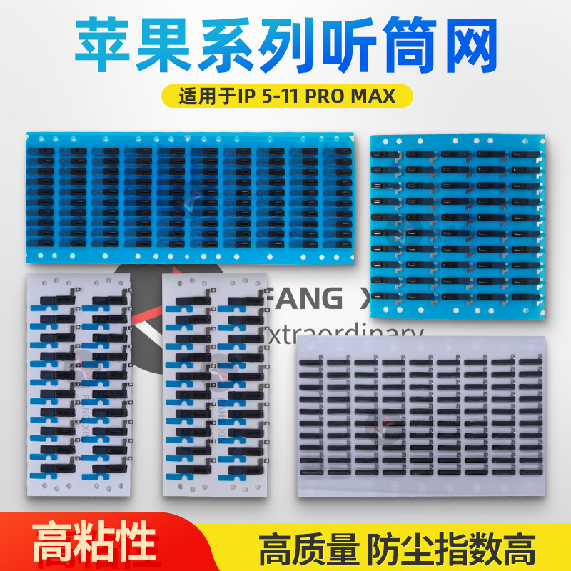 Apply Apple 6Plus 7P 8P 11 promax 12 Receiver Mesh Dust Mesh X Camera Protection Shelf