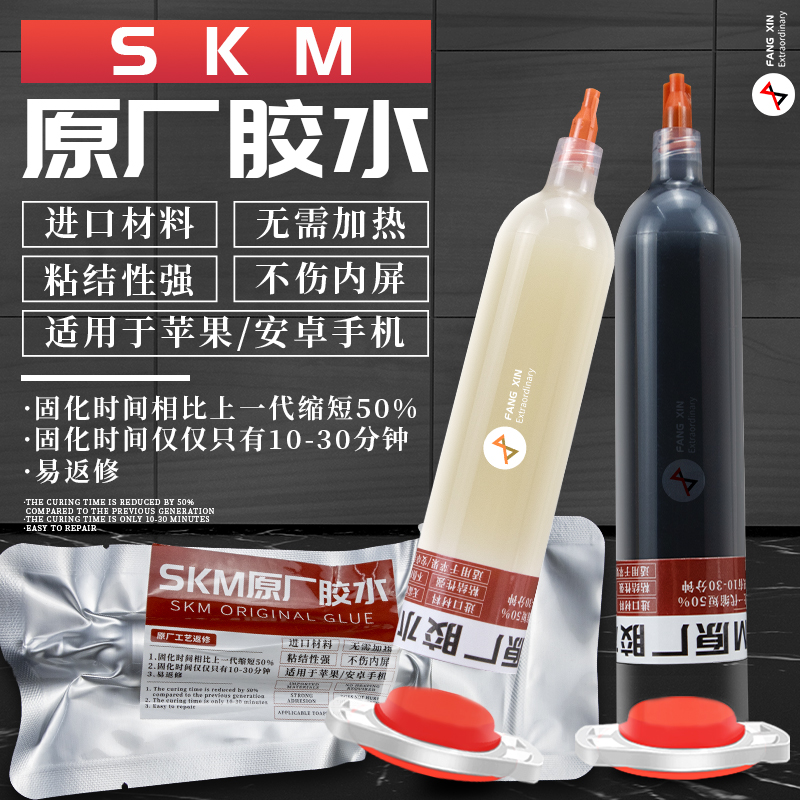 Apply Apple X XS MAX Original factory Process rubber adhesive border glue not degummed original plant bracket glue