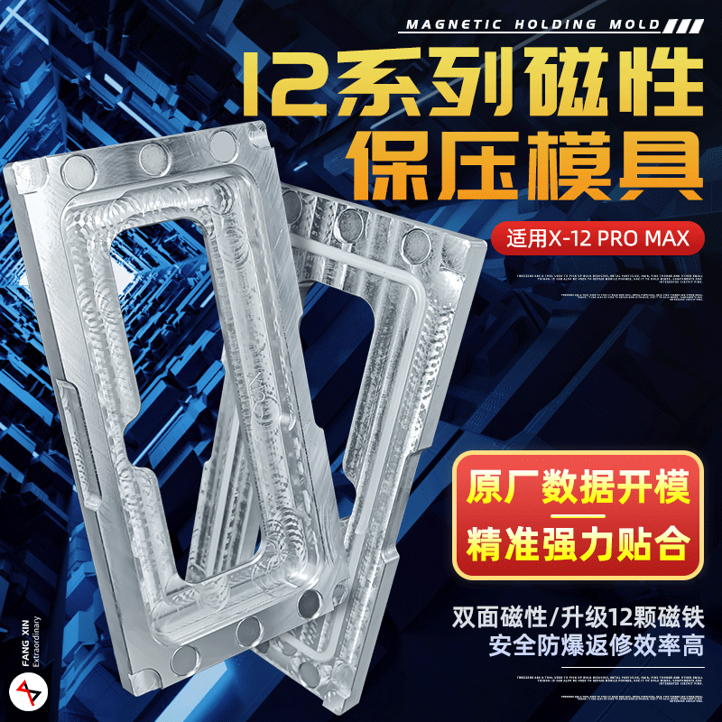 Suitable for apple xsmax 11pro 12pro max cover plate Paupressure magnetic pressure pressure bracket molds