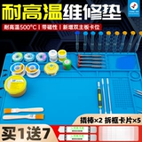 Мобильный телефон, ноутбук, верстак, универсальный магнитный силиконовый антистатический электрический настольный коврик