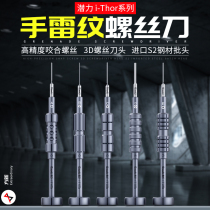 Potential Innovation iThor Grenade Pattern Screwdriver Apple and Android Special Screwdriver Professional Mobile Phone Repair Tool