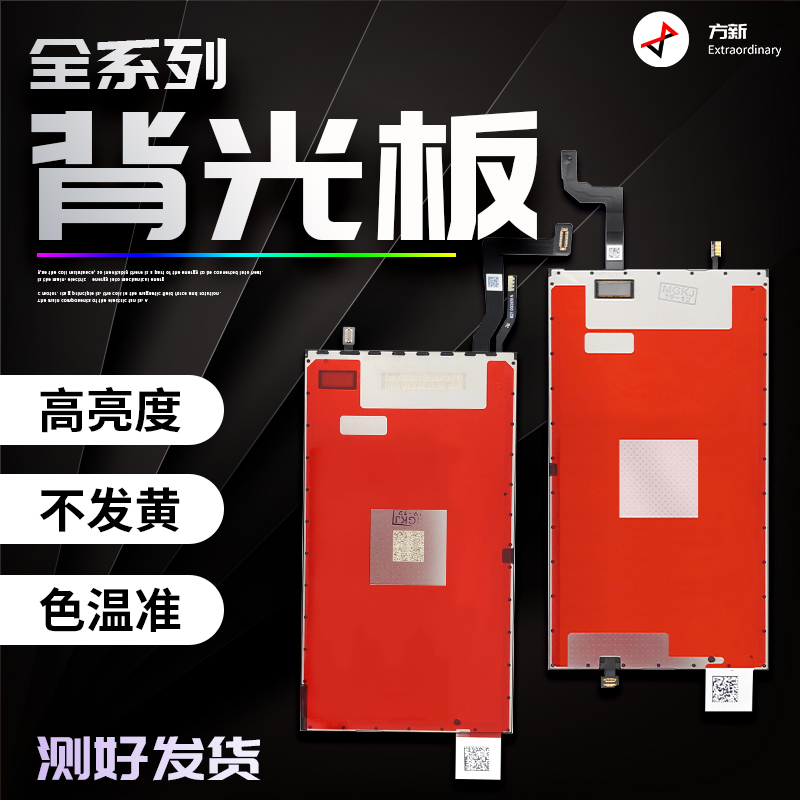 Gravity Line for 6th Gen 6sp 8th Gen 7p XR Xsmax 3D Touch Backlight Backlight Sheet Lamp