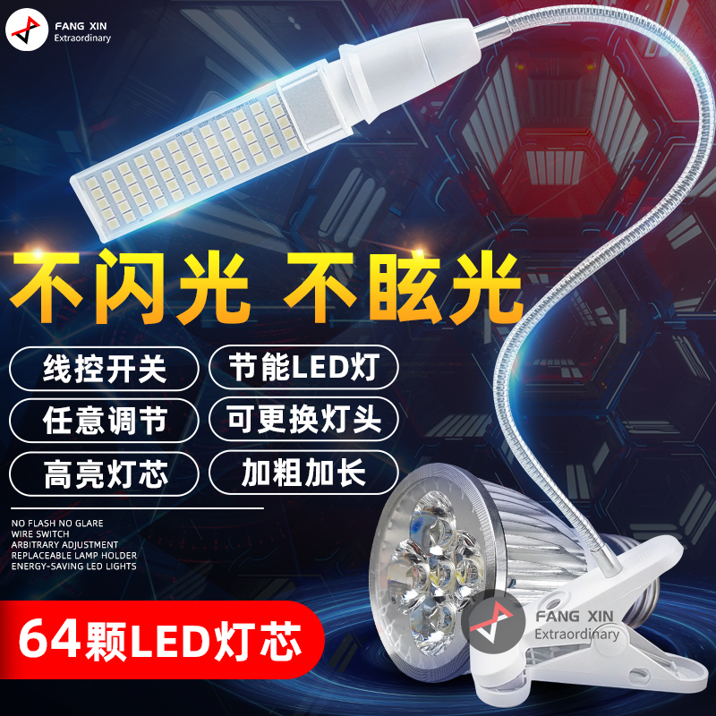 Mobile phone maintenance desk light maintenance desk LED intense light lamp 5W 20W Clip maintenance work desk LED irradiation lamp
