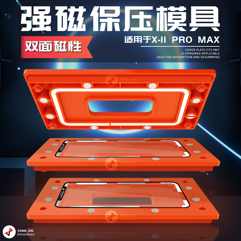 Apply Apple X xsmax magnetic pressure-pressure mold bracket to press and press the die X 11pro max