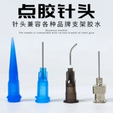 Металлический клей, оригинальный клей-пистолет, трубка