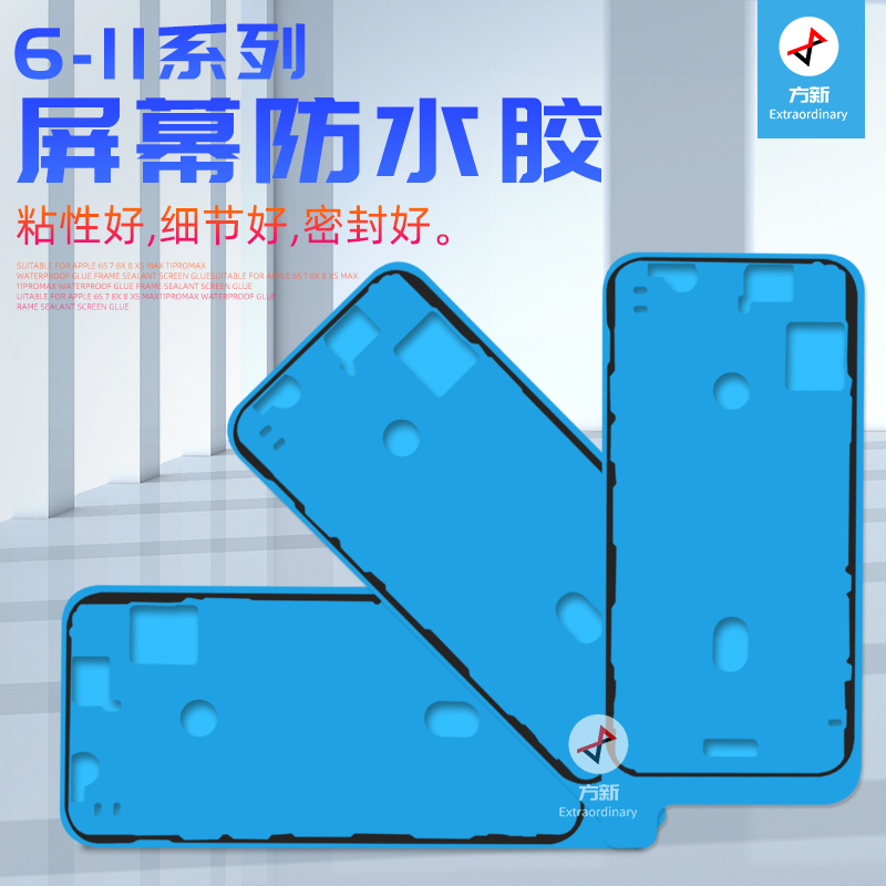 For 6SP 7P 8P X XSMax XR 11 Screen Sealant Cell Phone Waterproof Glue Border Glue