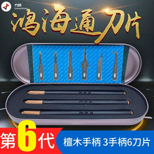 鸿海通 Шестой генерация мобильных телефонов Удаление ремонта процессора