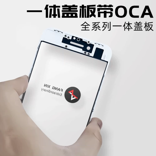 Применимо 4.7 5,5 6 -го поколения 6SP 7 -GEGERERENT 8P XR 11 Интегрированная крышка с крышкой ремня OCA.